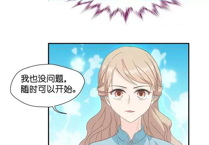 昙华影梦 昙华影梦-第 13 话 第3页