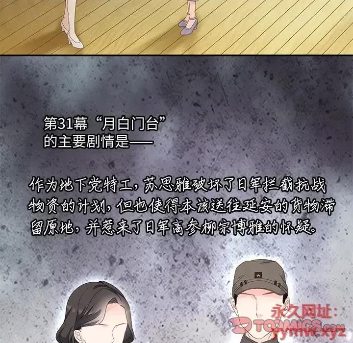 昙华影梦 昙华影梦-第 13 话 第7页