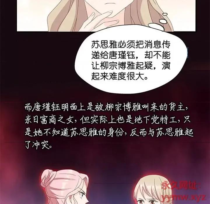 昙华影梦 昙华影梦-第 13 话 第9页