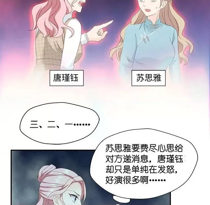 昙华影梦 昙华影梦-第 13 话 第10页