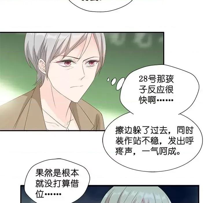 昙华影梦 昙华影梦-第 13 话 第15页