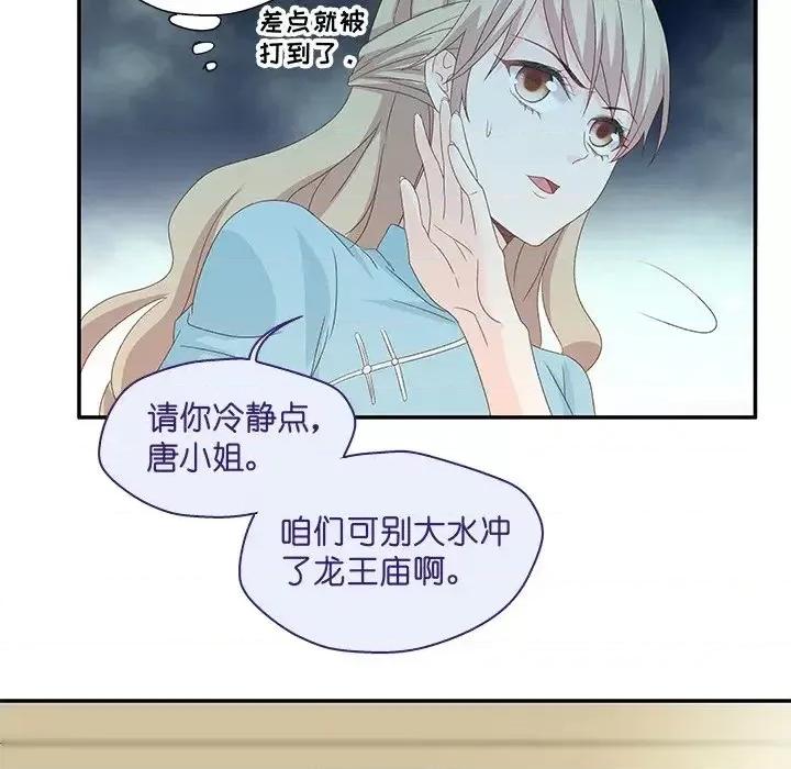 昙华影梦 昙华影梦-第 13 话 第16页