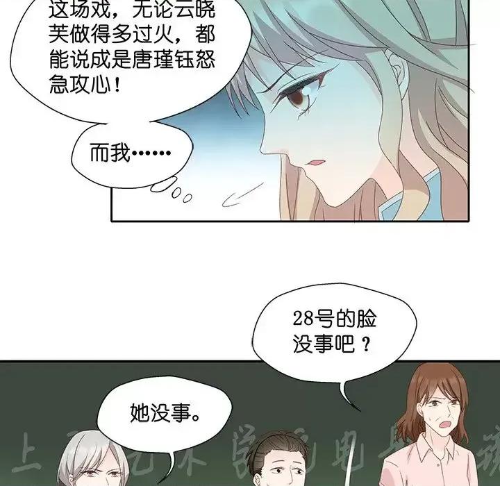 昙华影梦 昙华影梦-第 13 话 第24页