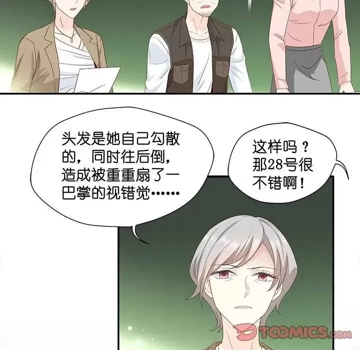 昙华影梦 昙华影梦-第 13 话 第25页