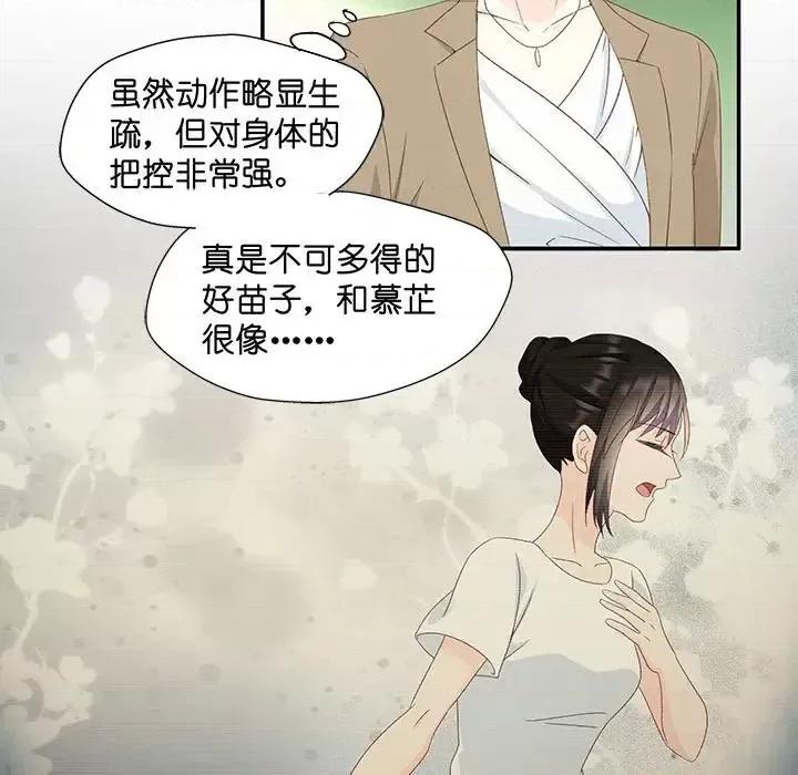 昙华影梦 昙华影梦-第 13 话 第26页