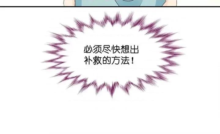 昙华影梦 昙华影梦-第 13 话 第36页
