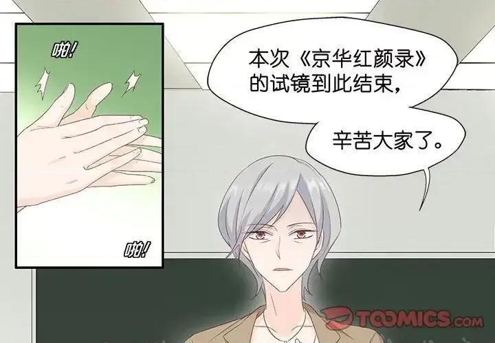 昙华影梦 昙华影梦-第 14 话 第1页