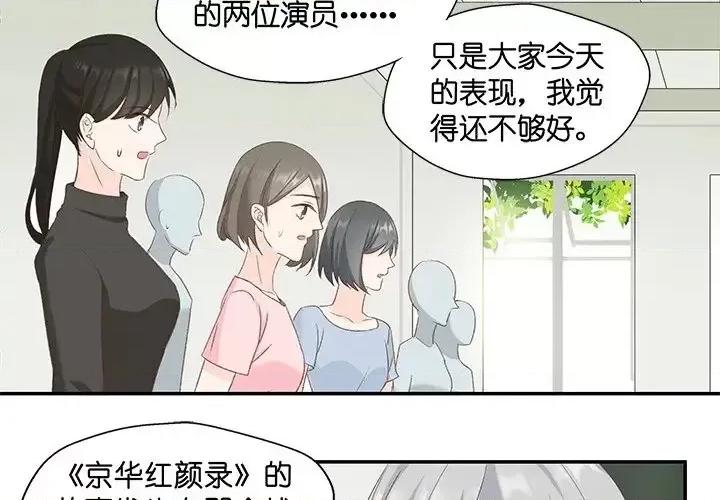昙华影梦 昙华影梦-第 14 话 第3页