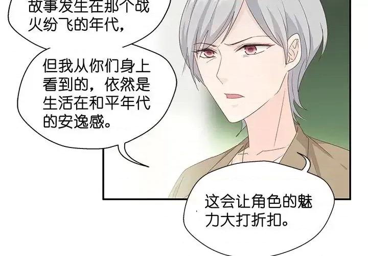 昙华影梦 昙华影梦-第 14 话 第4页