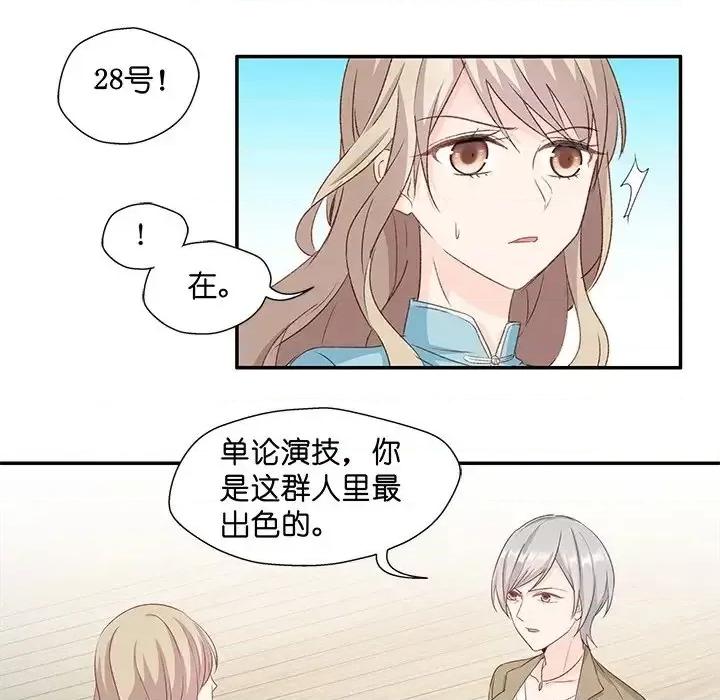 昙华影梦 昙华影梦-第 14 话 第6页