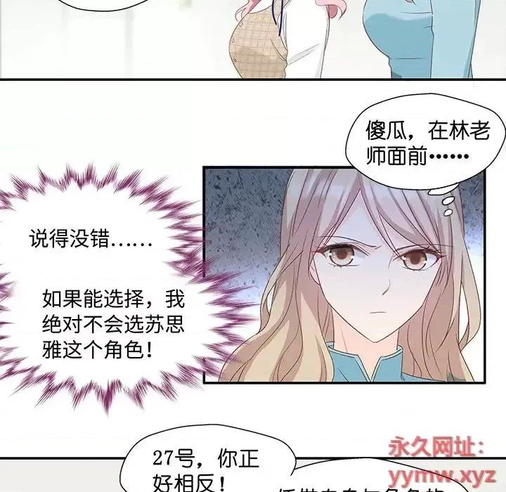 昙华影梦 昙华影梦-第 14 话 第10页
