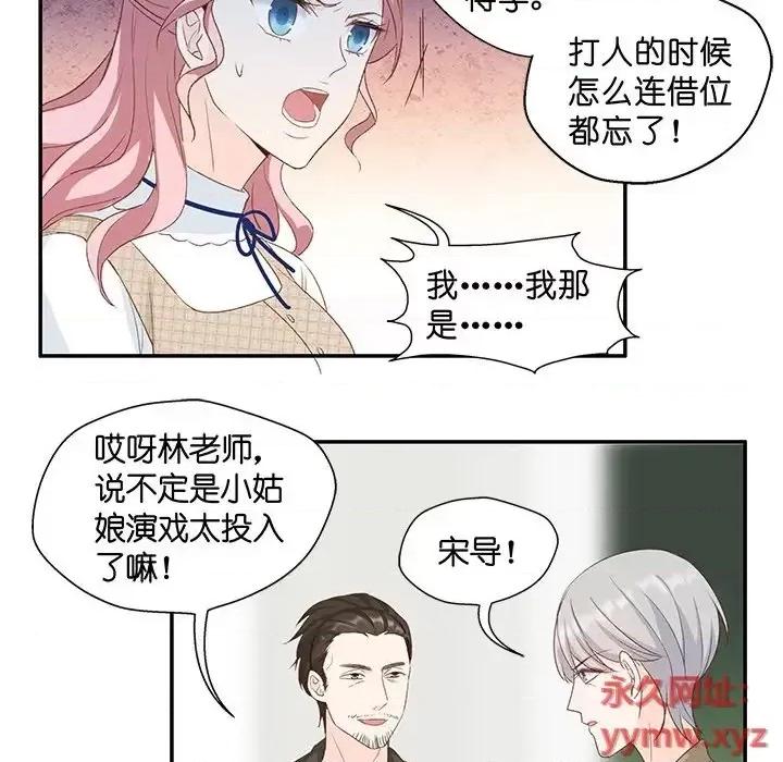 昙华影梦 昙华影梦-第 14 话 第12页