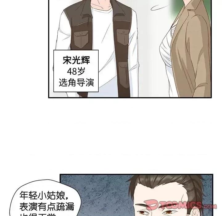 昙华影梦 昙华影梦-第 14 话 第13页