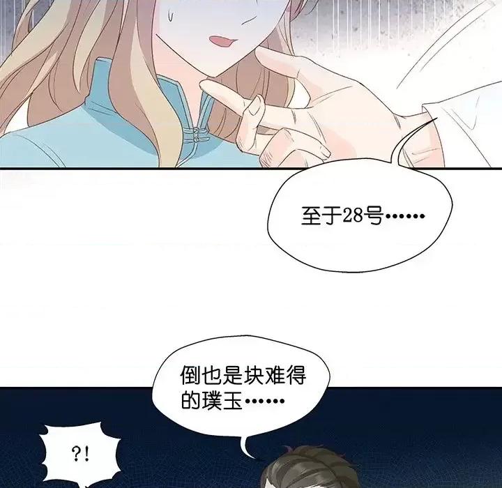昙华影梦 昙华影梦-第 14 话 第16页