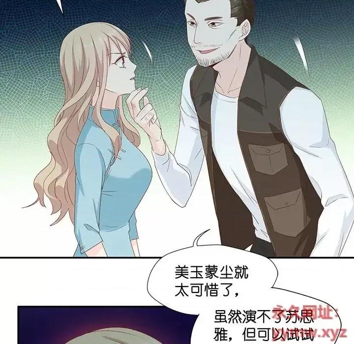 昙华影梦 昙华影梦-第 14 话 第17页