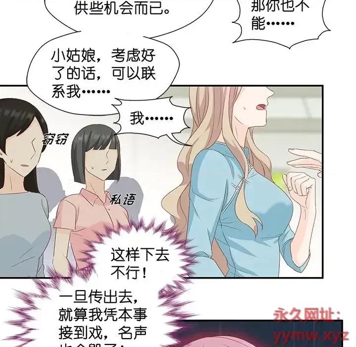 昙华影梦 昙华影梦-第 14 话 第20页
