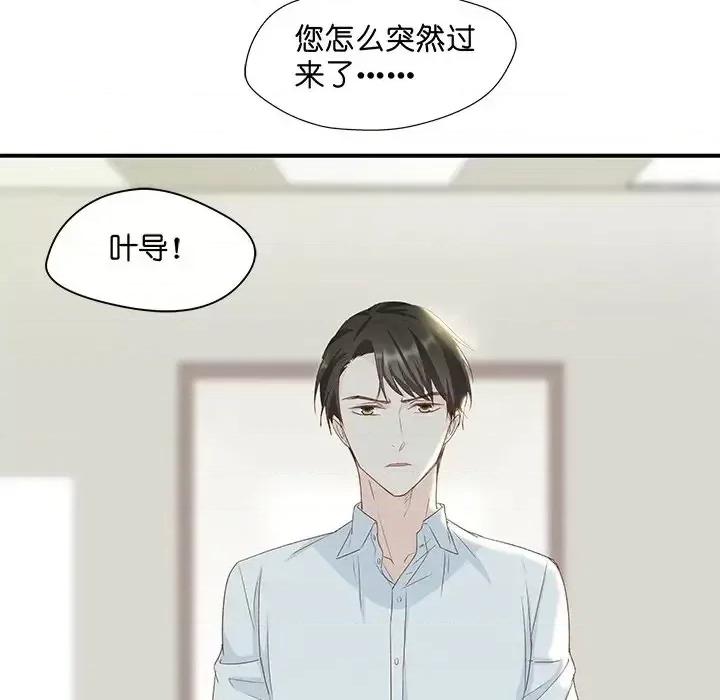 昙华影梦 昙华影梦-第 14 话 第23页