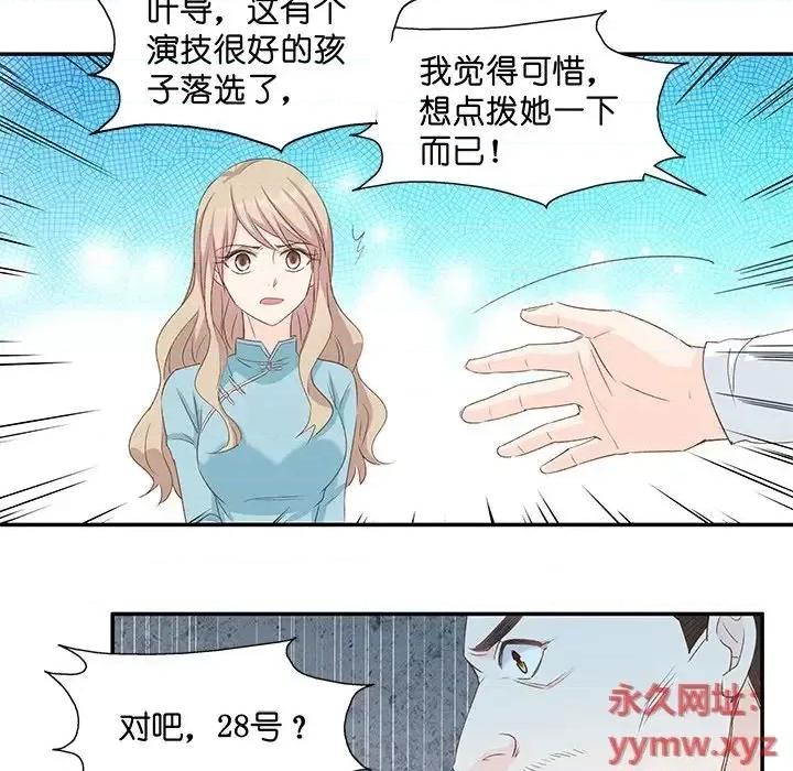 昙华影梦 昙华影梦-第 14 话 第27页