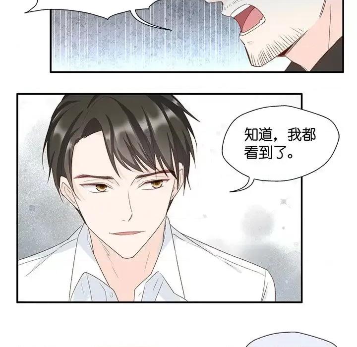 昙华影梦 昙华影梦-第 14 话 第28页