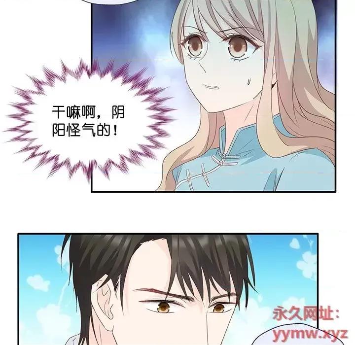 昙华影梦 昙华影梦-第 14 话 第30页