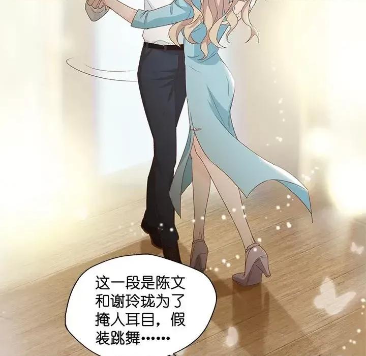 昙华影梦 昙华影梦-第 15 话 第15页