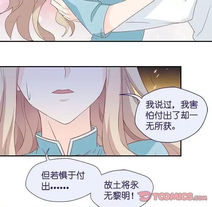 昙华影梦 昙华影梦-第 15 话 第19页