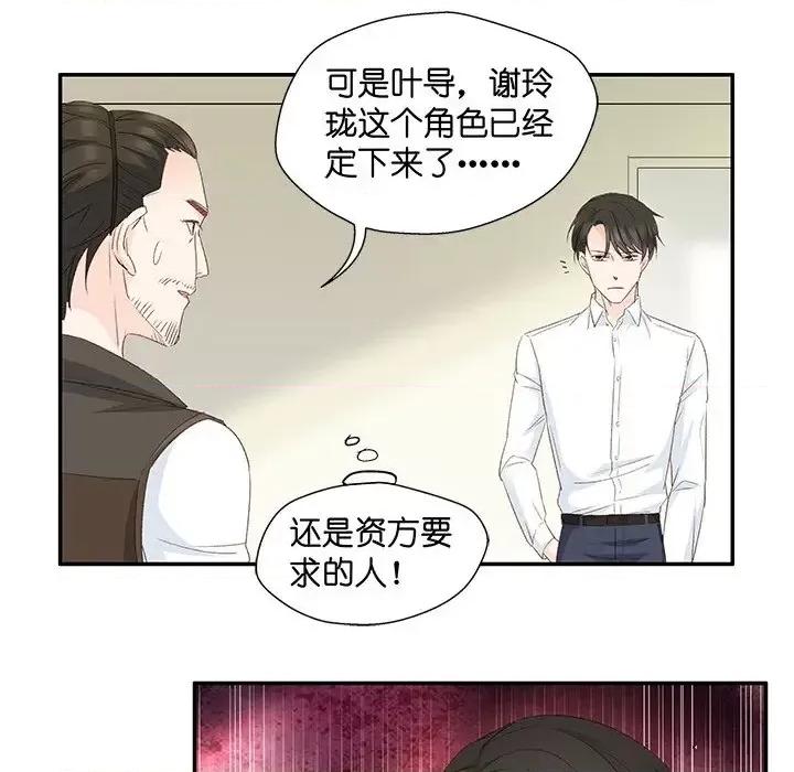 昙华影梦 昙华影梦-第 15 话 第28页