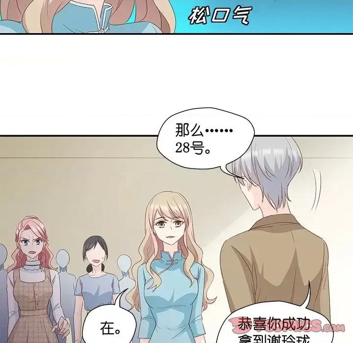 昙华影梦 昙华影梦-第 15 话 第31页