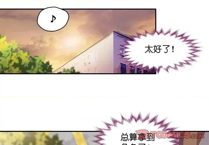 昙华影梦 昙华影梦-第 16 话 第1页