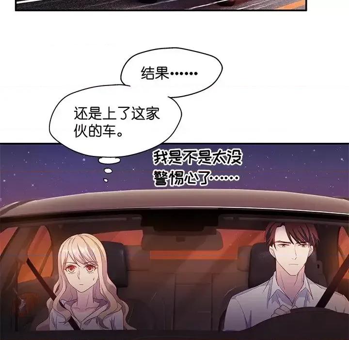 昙华影梦 昙华影梦-第 16 话 第14页