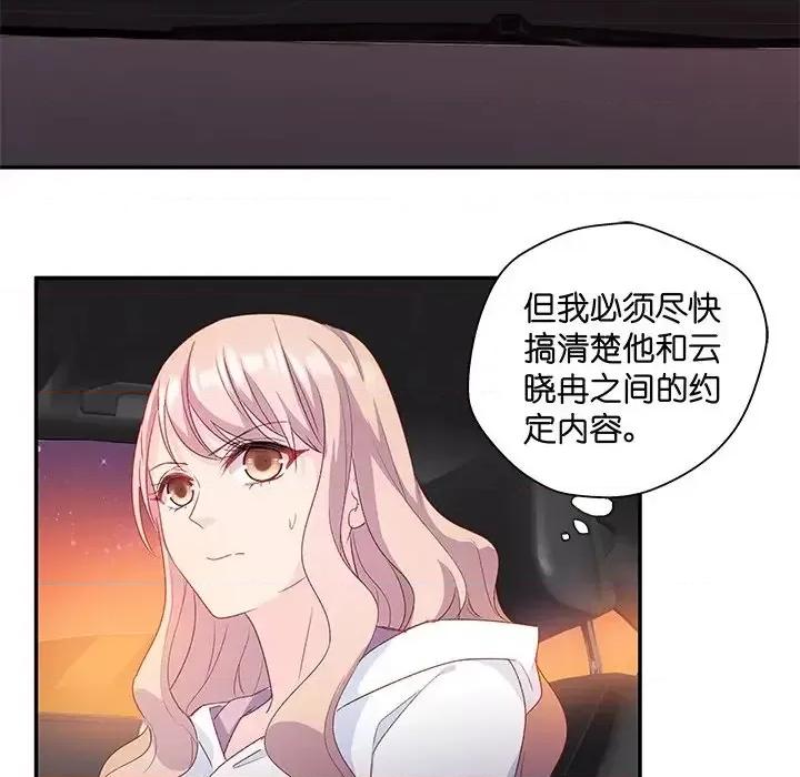 昙华影梦 昙华影梦-第 16 话 第15页