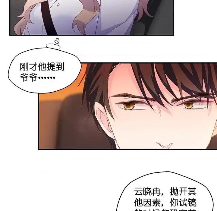 昙华影梦 昙华影梦-第 16 话 第16页