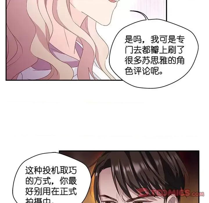 昙华影梦 昙华影梦-第 16 话 第19页