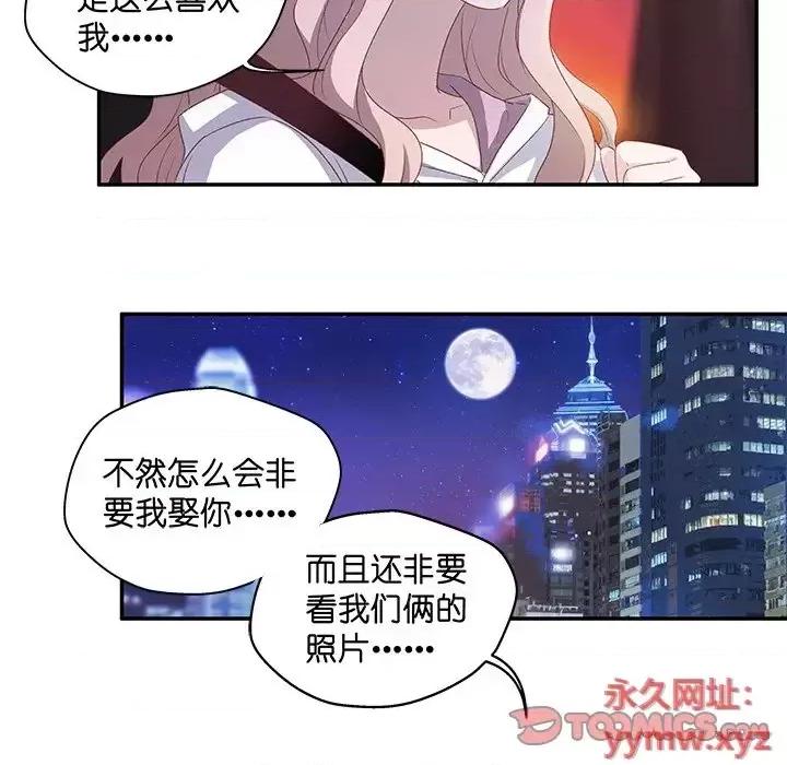 昙华影梦 昙华影梦-第 16 话 第25页