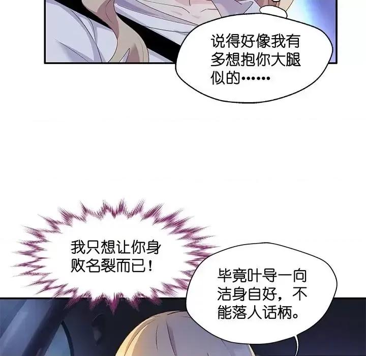昙华影梦 昙华影梦-第 16 话 第28页