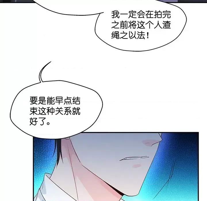 昙华影梦 昙华影梦-第 16 话 第30页
