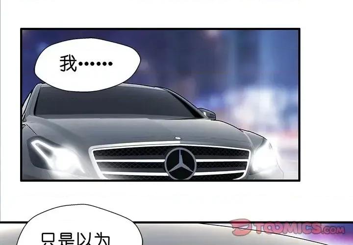 昙华影梦 昙华影梦-第 17 话 第1页