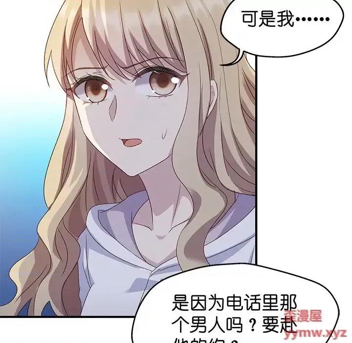 昙华影梦 昙华影梦-第 17 话 第16页