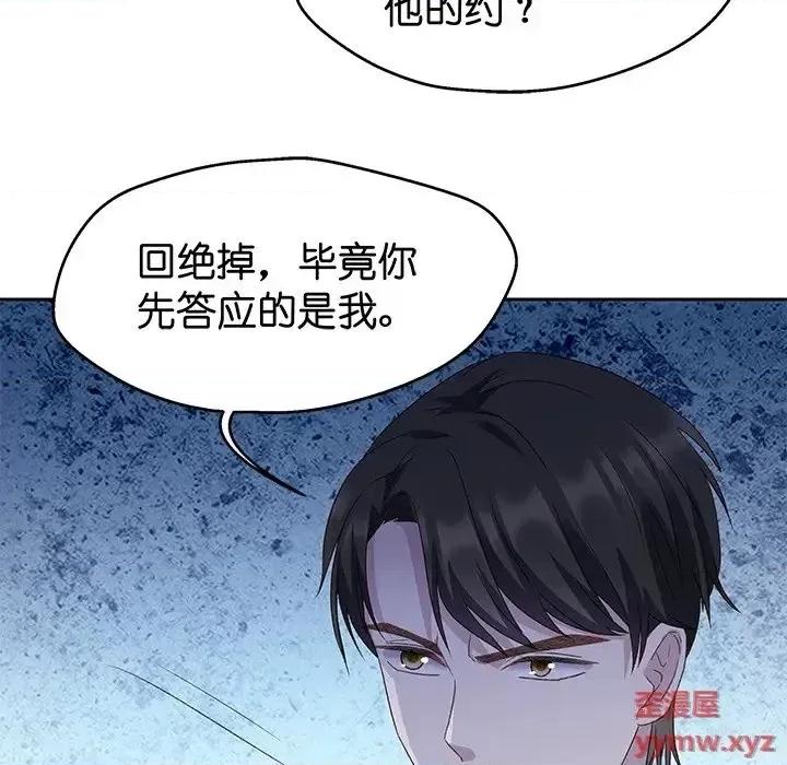 昙华影梦 昙华影梦-第 17 话 第17页