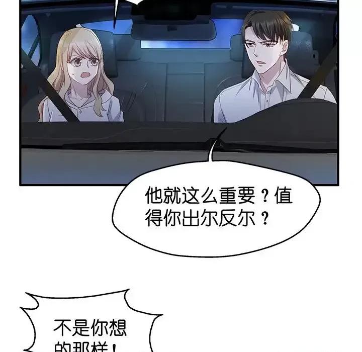 昙华影梦 昙华影梦-第 17 话 第19页