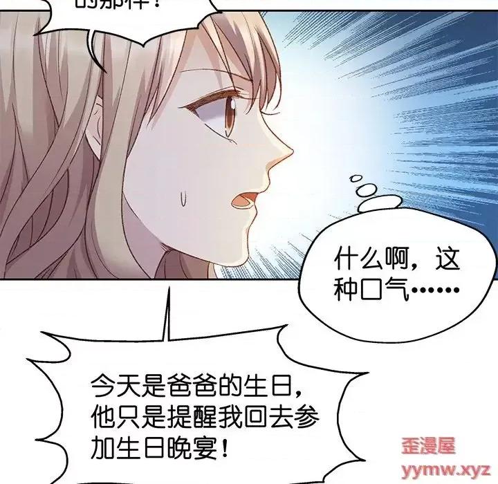 昙华影梦 昙华影梦-第 17 话 第20页