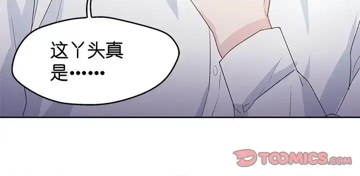 昙华影梦 昙华影梦-第 17 话 第43页