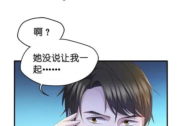 昙华影梦 昙华影梦-第 18 话 第4页