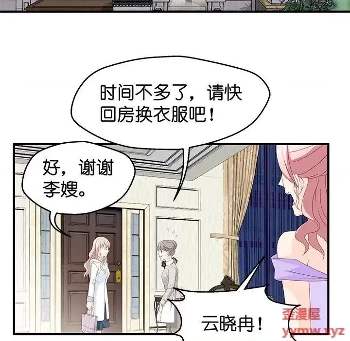 昙华影梦 昙华影梦-第 18 话 第13页
