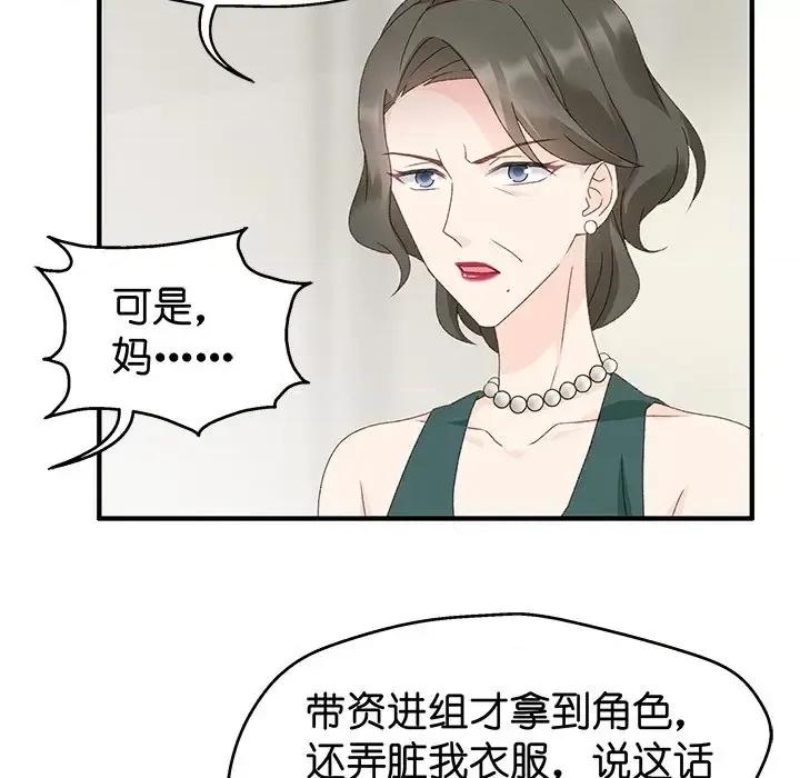 昙华影梦 昙华影梦-第 18 话 第20页