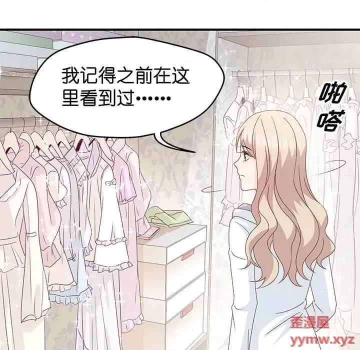 昙华影梦 昙华影梦-第 18 话 第29页