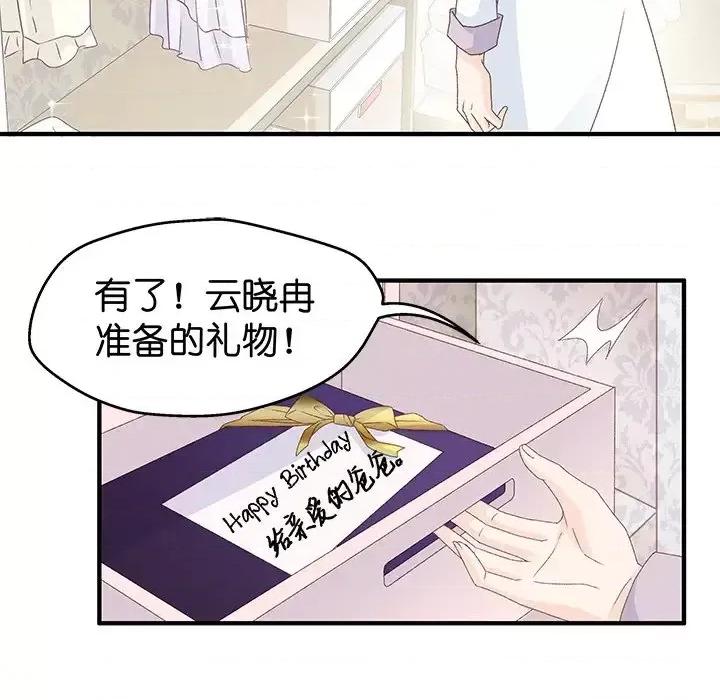昙华影梦 昙华影梦-第 18 话 第30页
