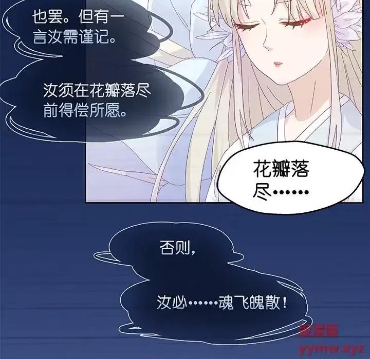 昙华影梦 昙华影梦-第 18 话 第37页