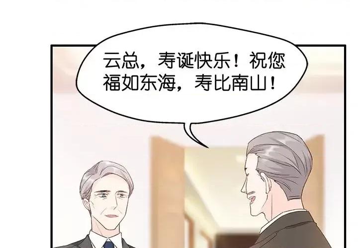 昙华影梦 昙华影梦-第 19 话 第2页