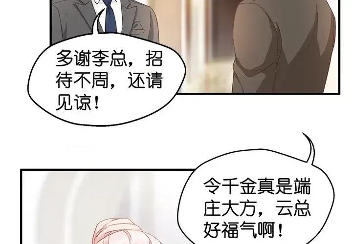 昙华影梦 昙华影梦-第 19 话 第3页